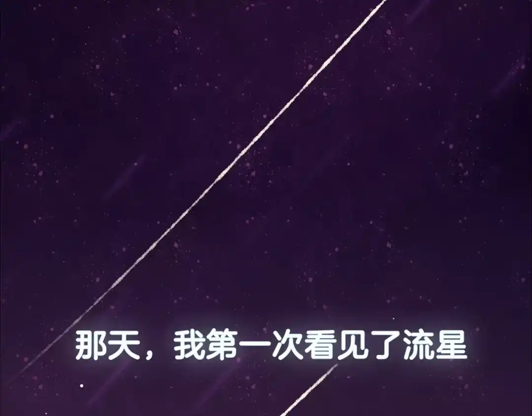 《猫与黑曜石》序章 穿越异世界遇上猫耳男生 第1页