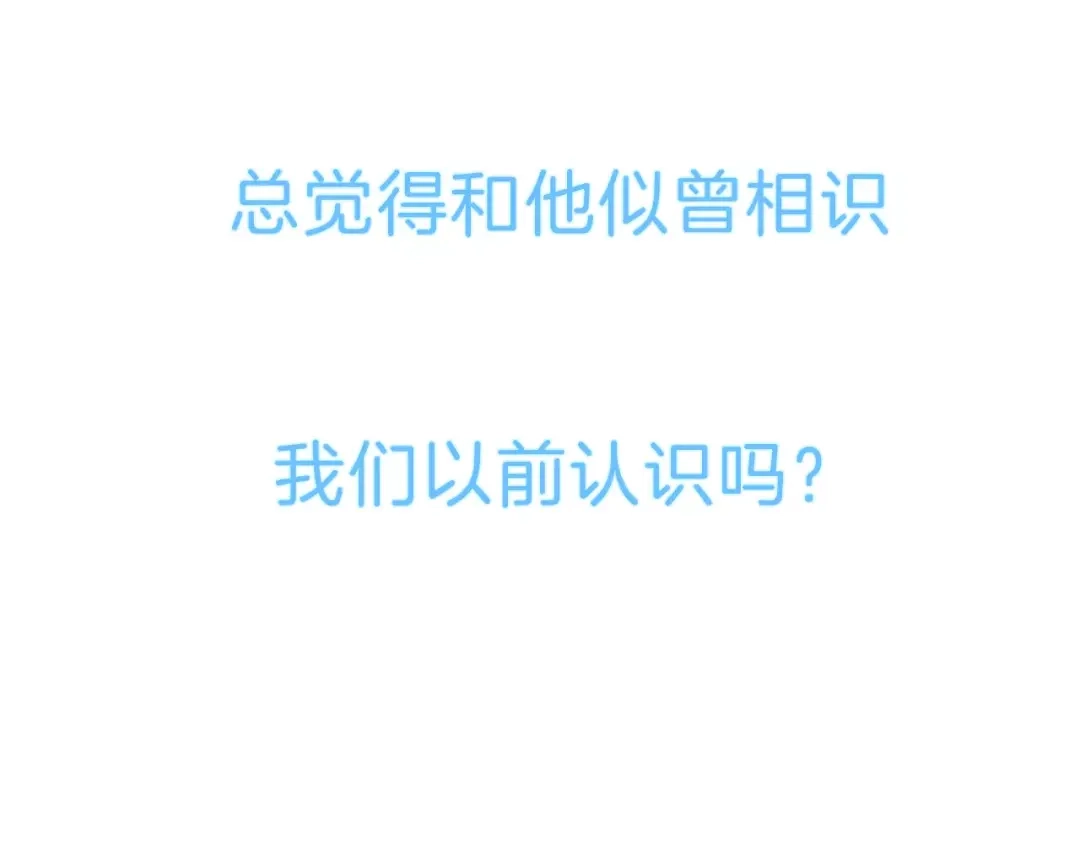 《猫与黑曜石》序章 穿越异世界遇上猫耳男生 第24页