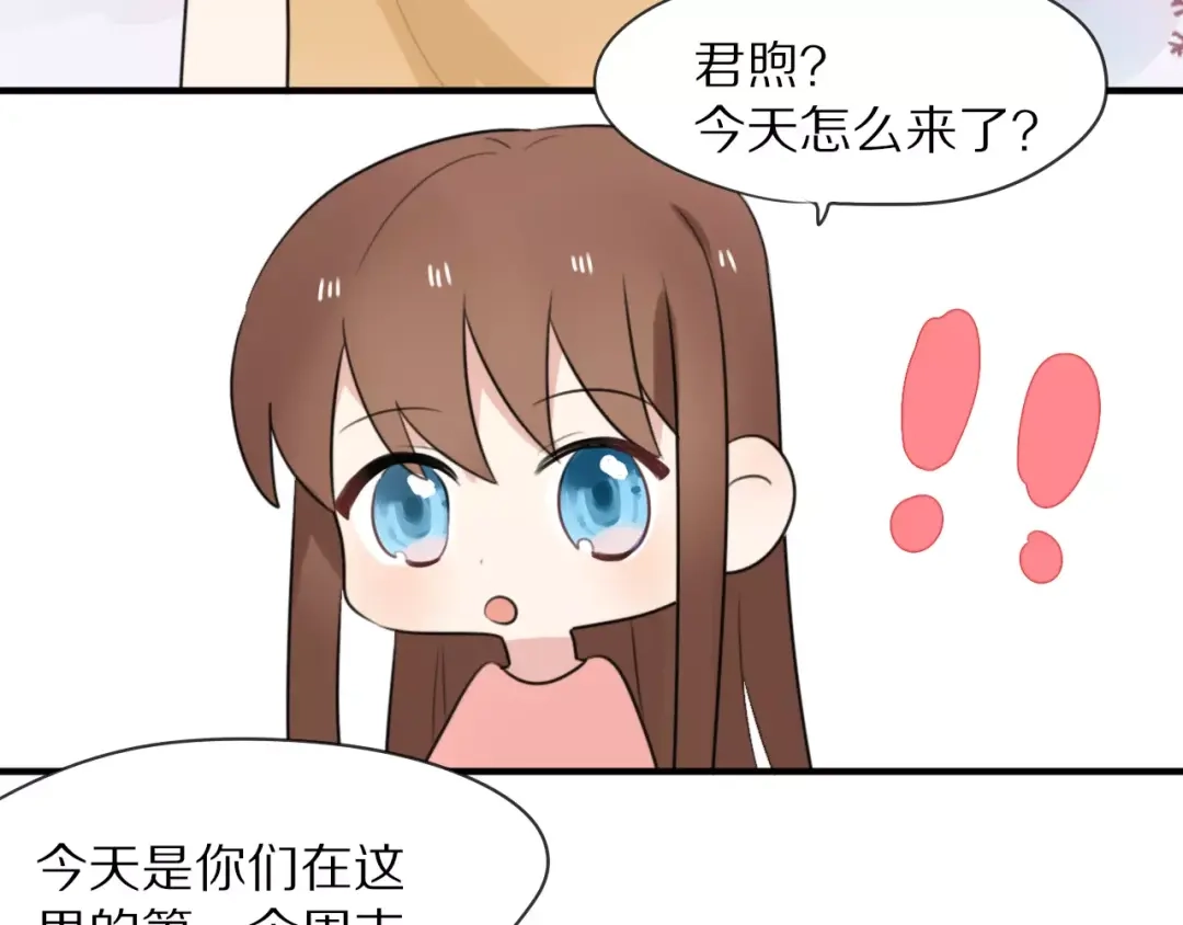 《猫与黑曜石》第9话 参观小镇 第17页