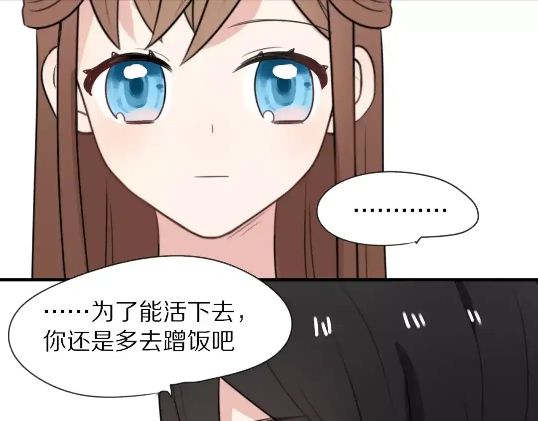 《猫与黑曜石》第9话 参观小镇 第72页
