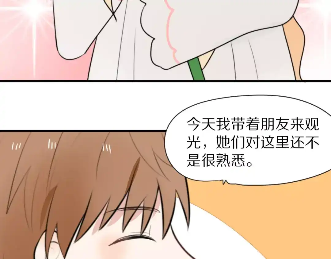 《猫与黑曜石》第9话 参观小镇 第32页