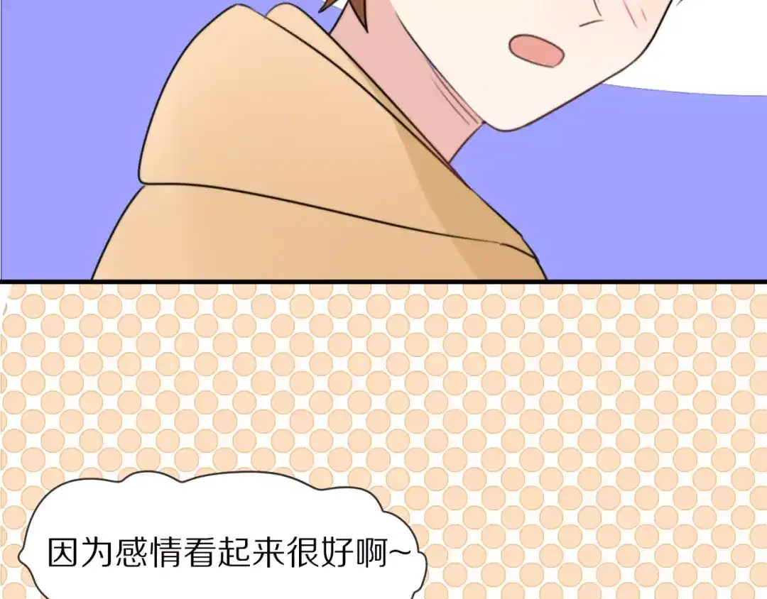 《猫与黑曜石》第9话 参观小镇 第68页