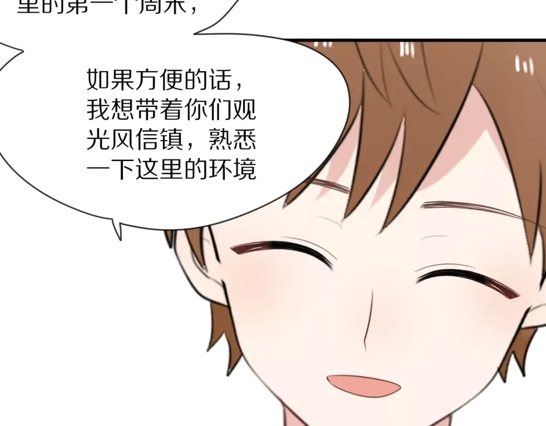 《猫与黑曜石》第9话 参观小镇 第18页
