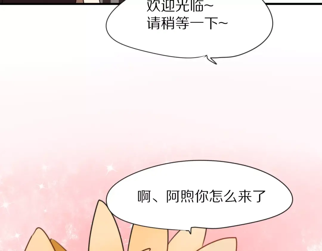 《猫与黑曜石》第9话 参观小镇 第29页