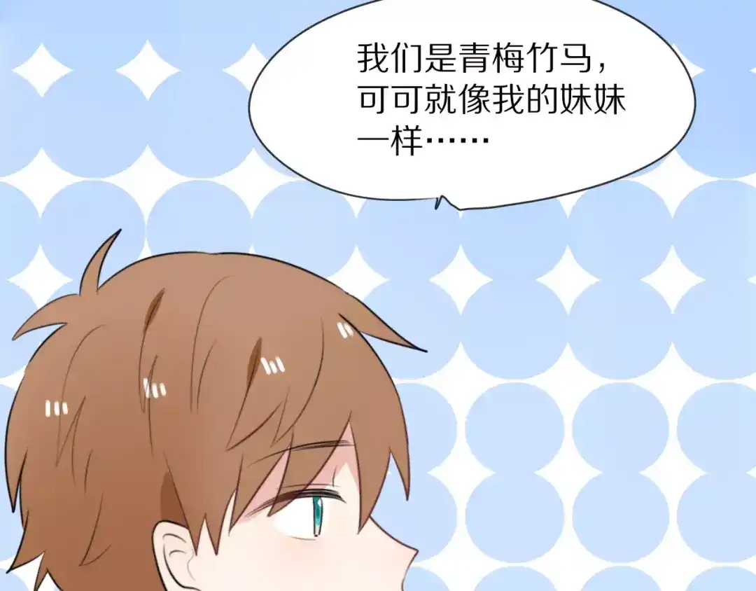 《猫与黑曜石》第9话 参观小镇 第70页