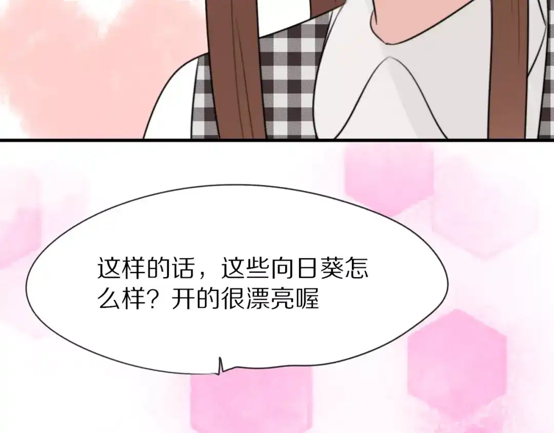 《猫与黑曜石》第9话 参观小镇 第39页