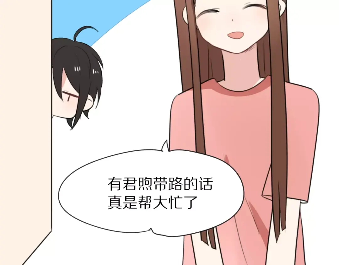 《猫与黑曜石》第9话 参观小镇 第20页