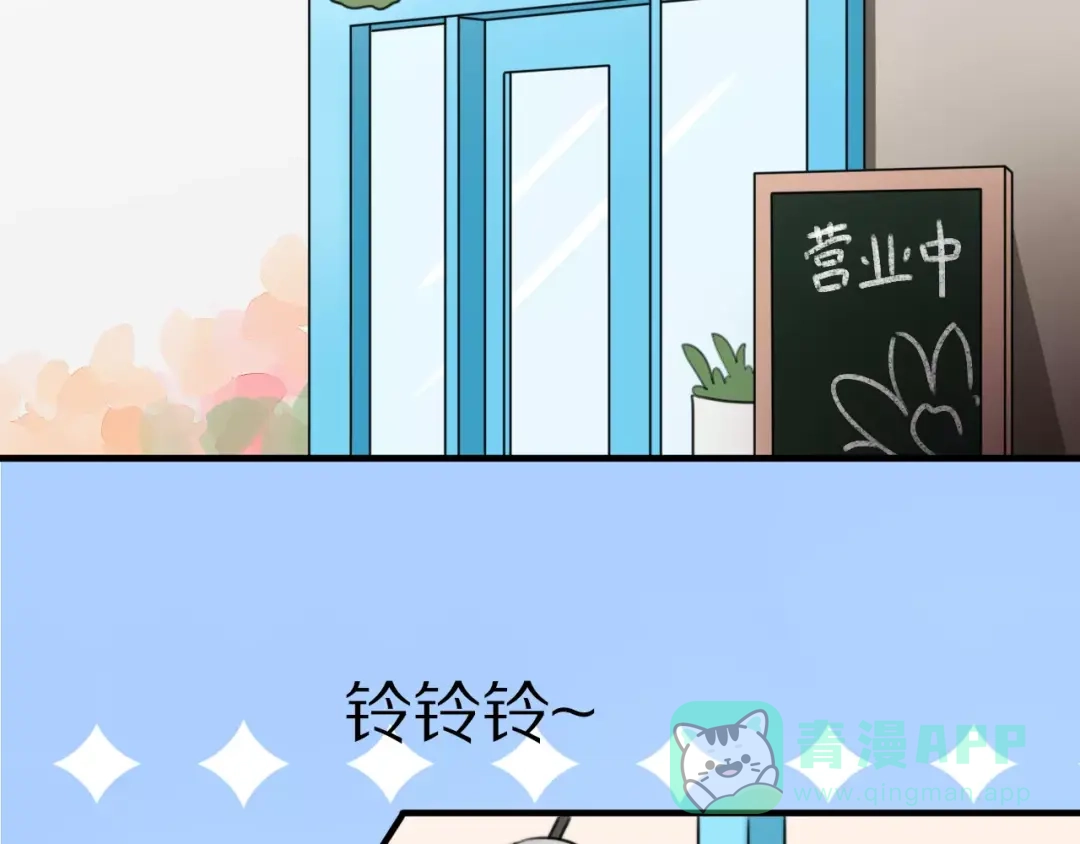 《猫与黑曜石》第9话 参观小镇 第26页