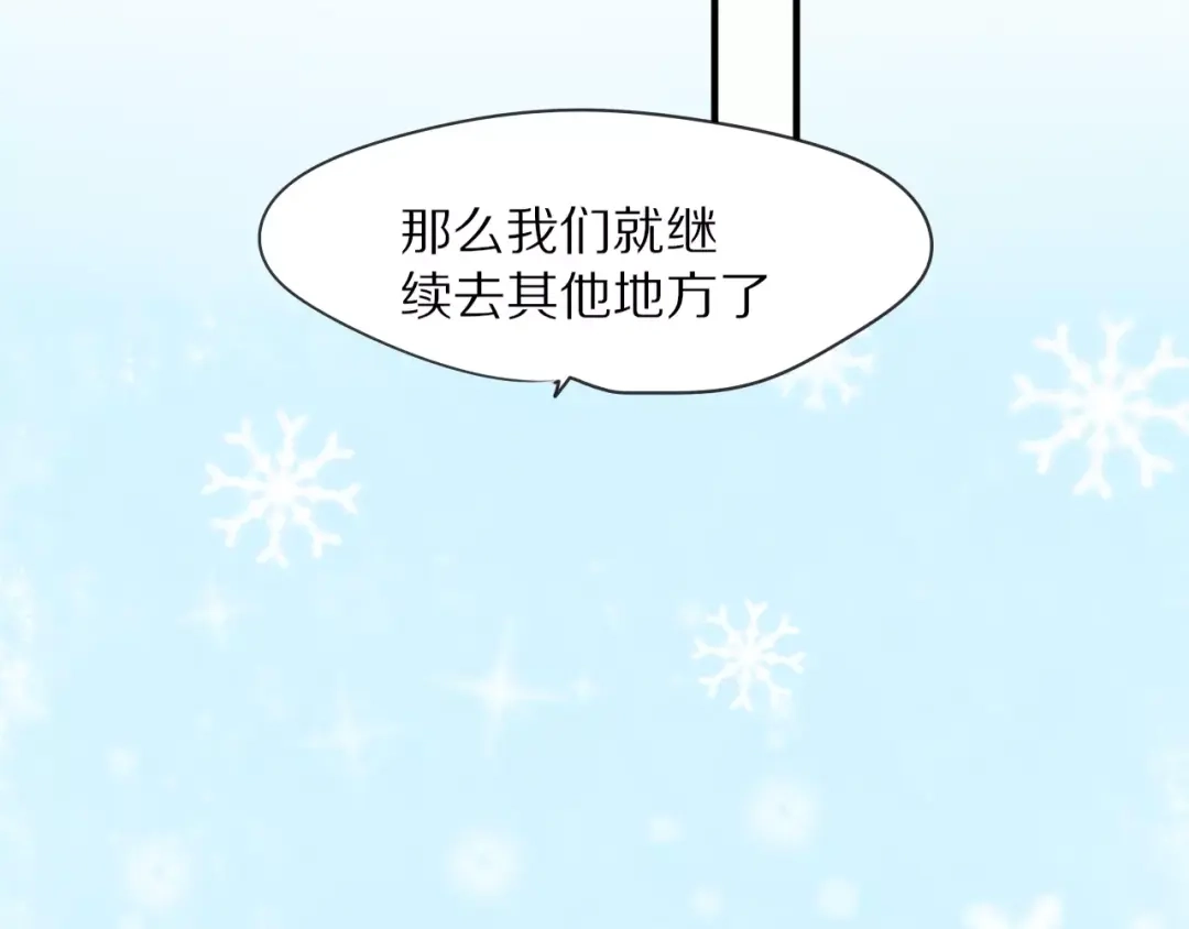 《猫与黑曜石》第9话 参观小镇 第52页