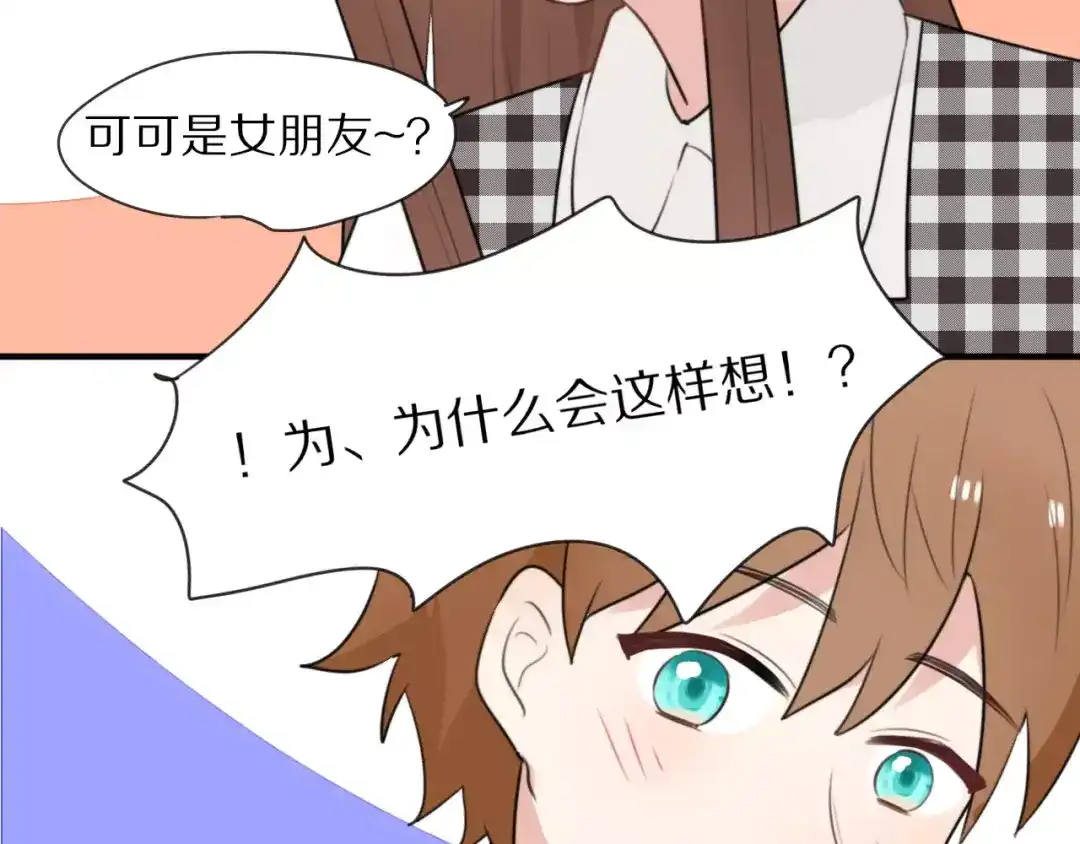 《猫与黑曜石》第9话 参观小镇 第67页