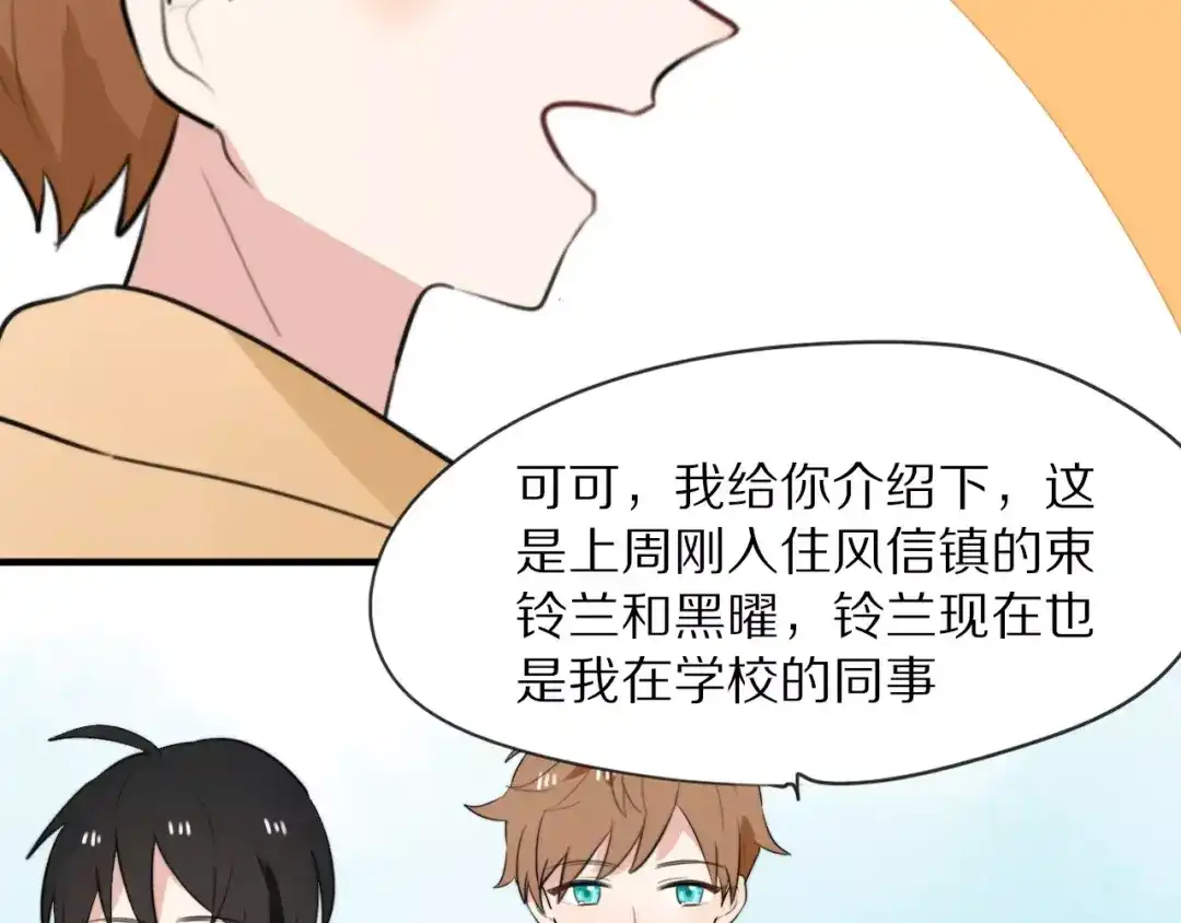《猫与黑曜石》第9话 参观小镇 第33页