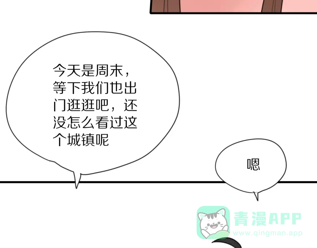 《猫与黑曜石》第9话 参观小镇 第11页