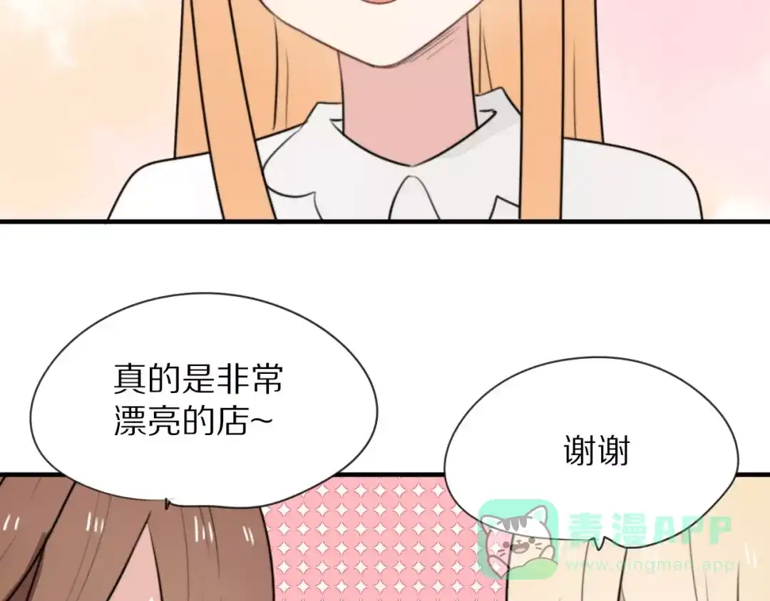 《猫与黑曜石》第9话 参观小镇 第36页
