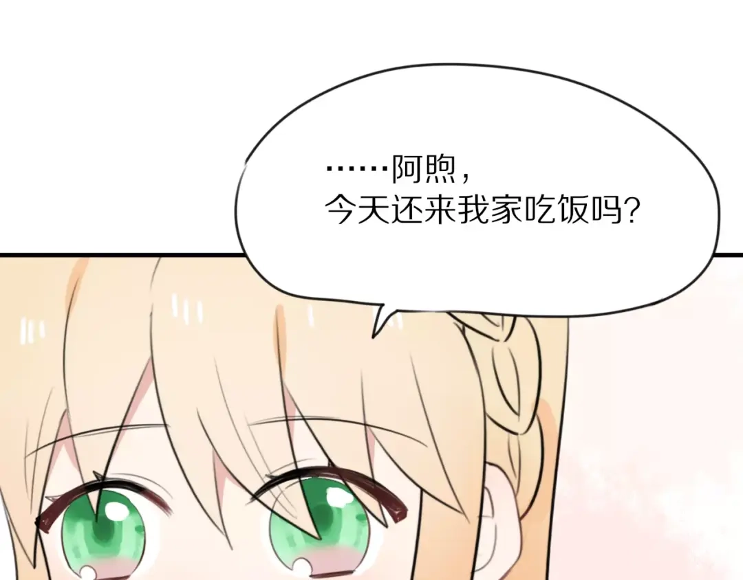 《猫与黑曜石》第9话 参观小镇 第55页
