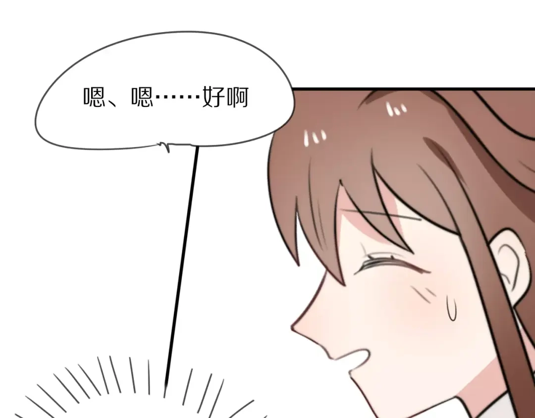 《猫与黑曜石》第10话 傲娇大小姐 第53页