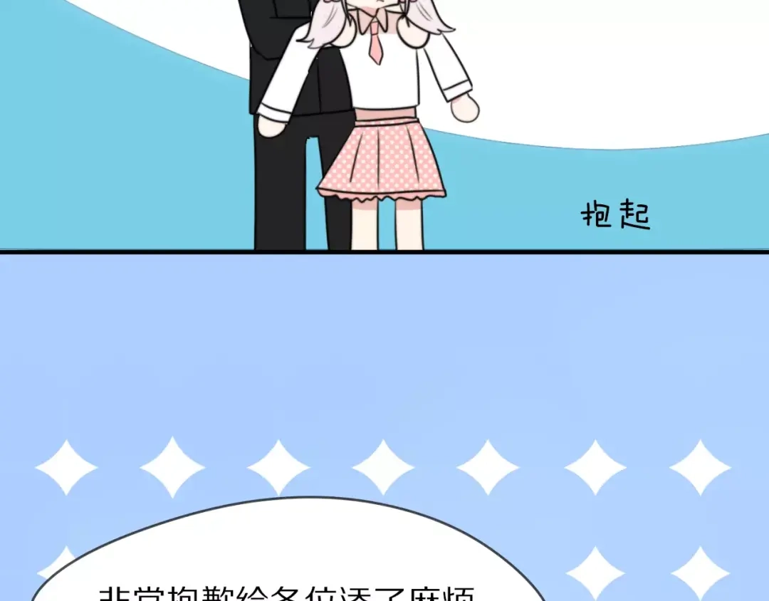 《猫与黑曜石》第10话 傲娇大小姐 第35页