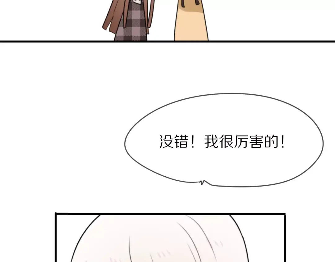 《猫与黑曜石》第10话 傲娇大小姐 第45页