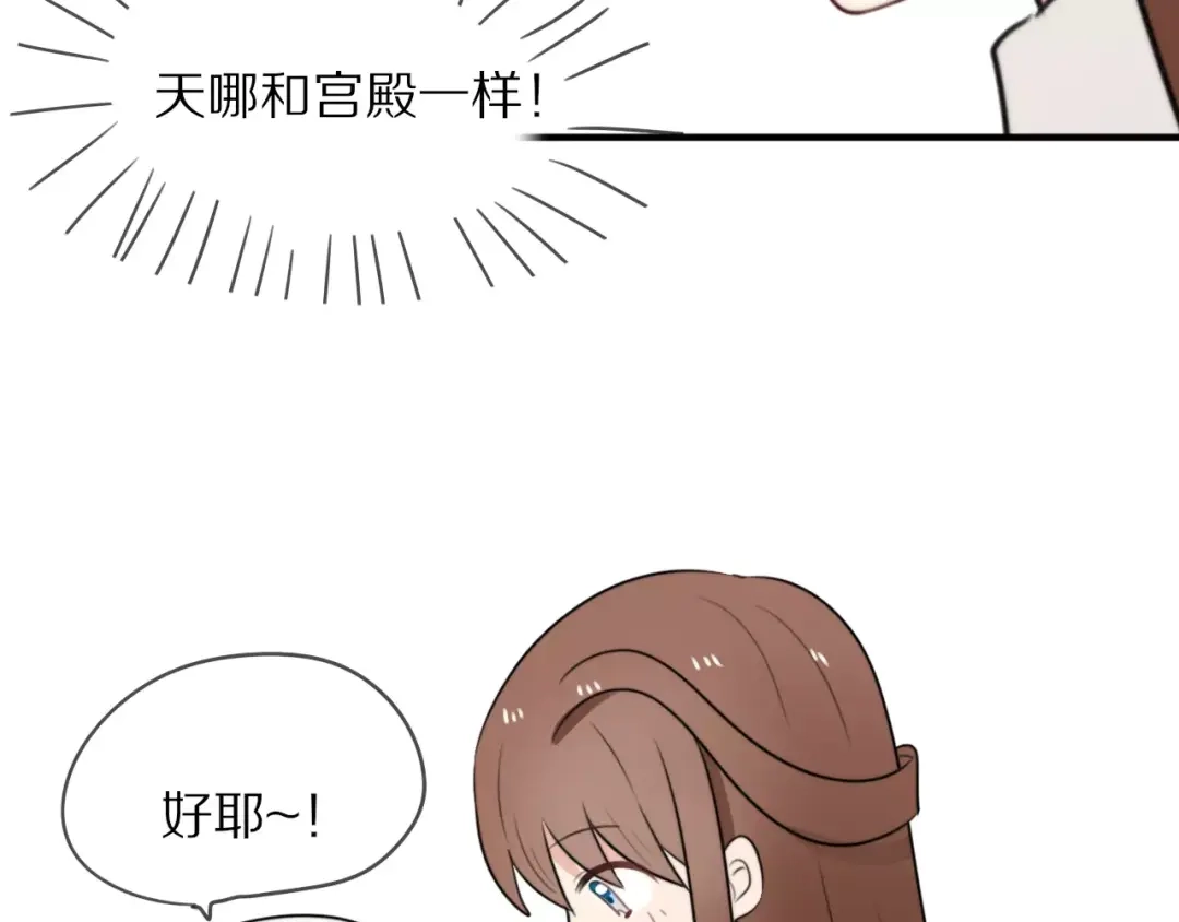 《猫与黑曜石》第10话 傲娇大小姐 第54页