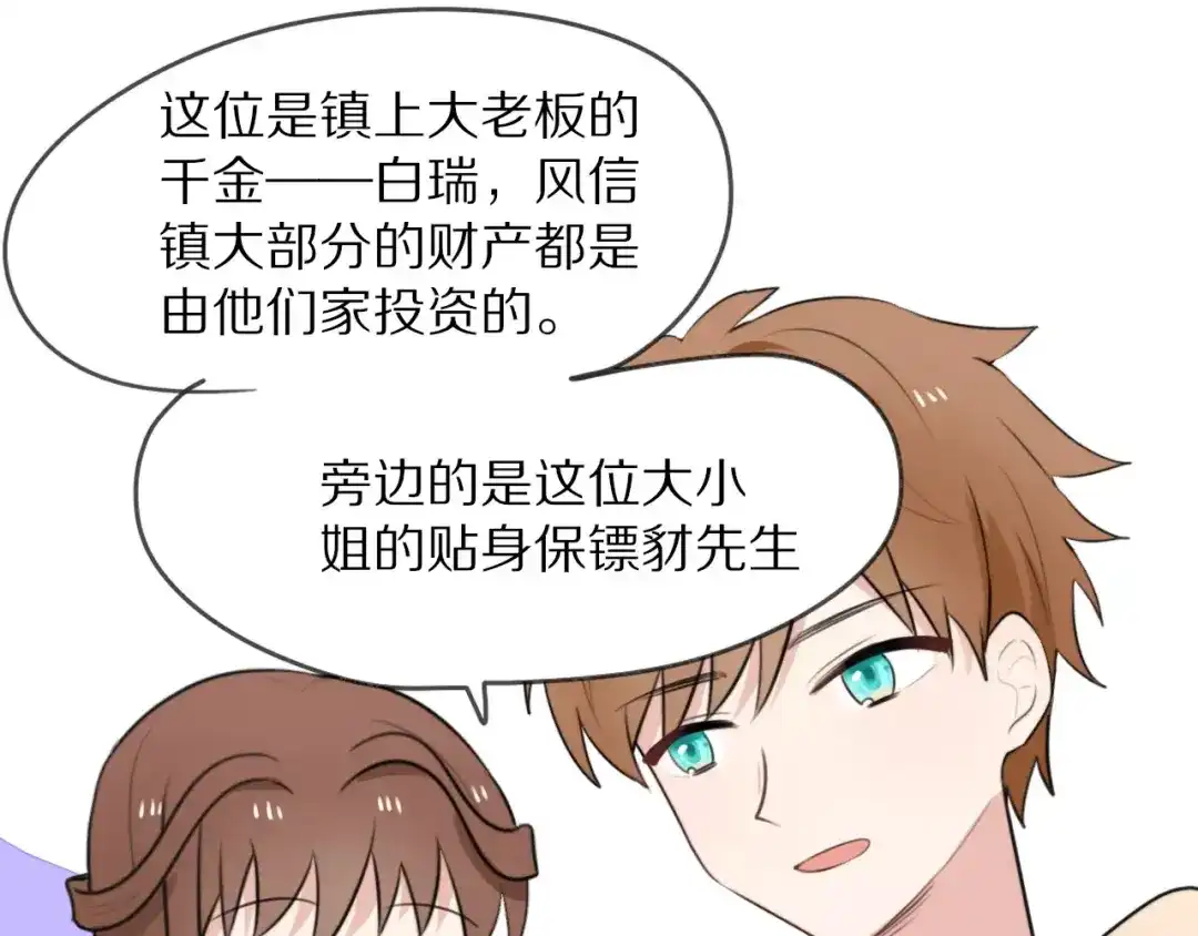 《猫与黑曜石》第10话 傲娇大小姐 第43页