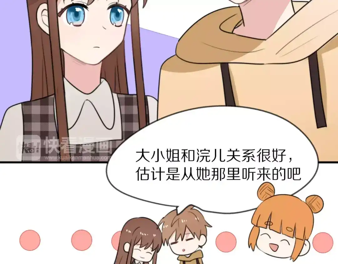 《猫与黑曜石》第10话 傲娇大小姐 第44页