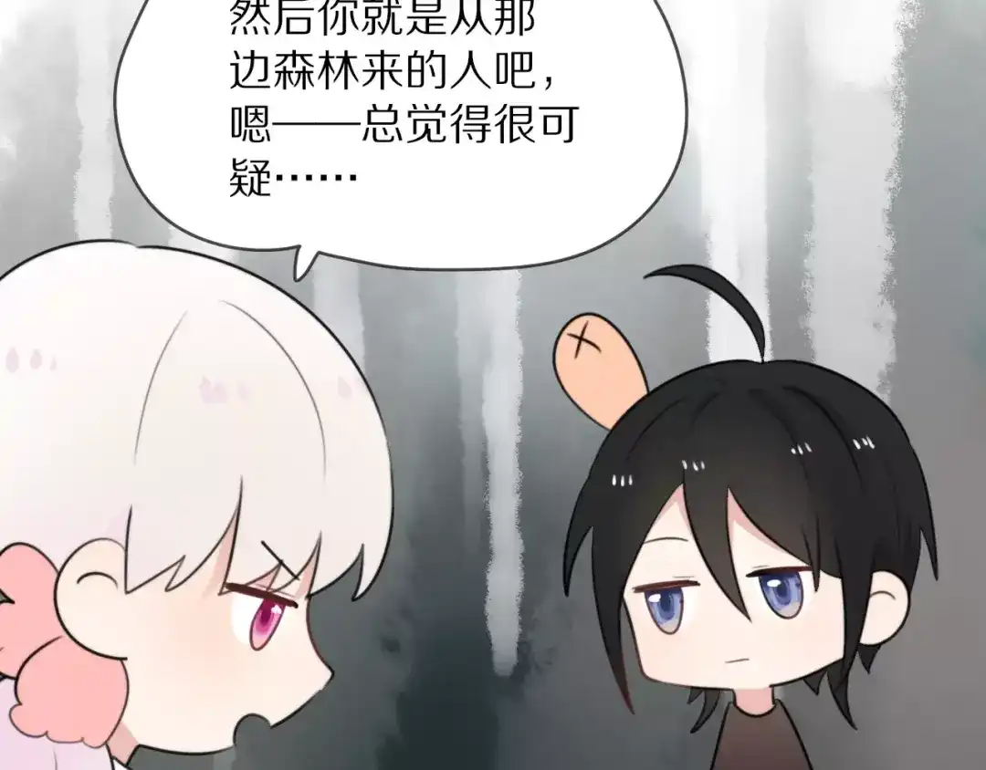《猫与黑曜石》第10话 傲娇大小姐 第47页