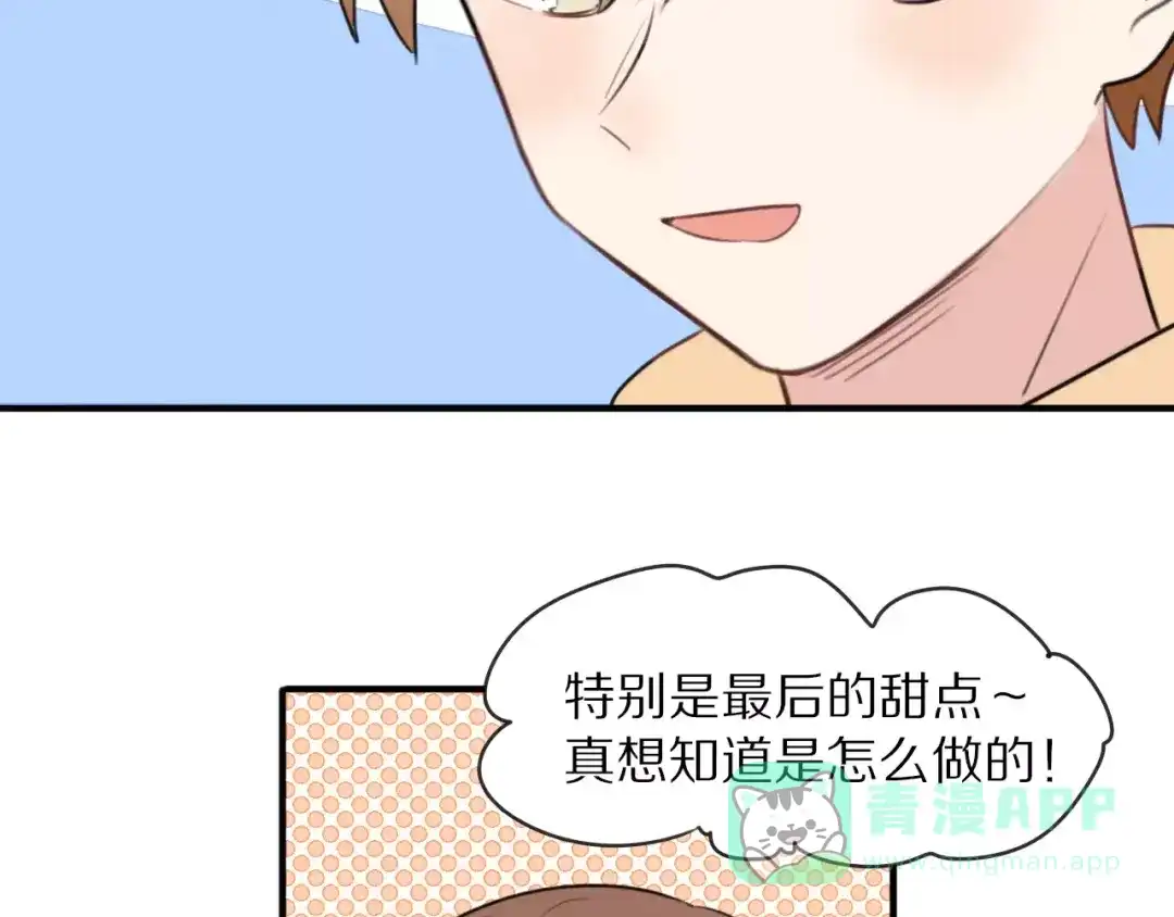 《猫与黑曜石》第10话 傲娇大小姐 第6页