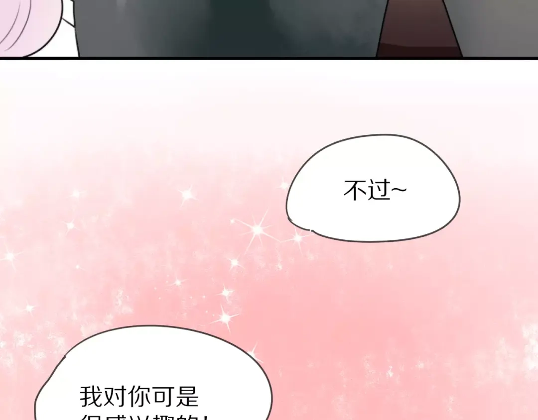 《猫与黑曜石》第10话 傲娇大小姐 第48页