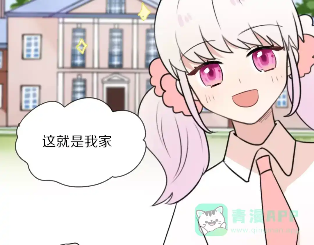 《猫与黑曜石》第10话 傲娇大小姐 第51页