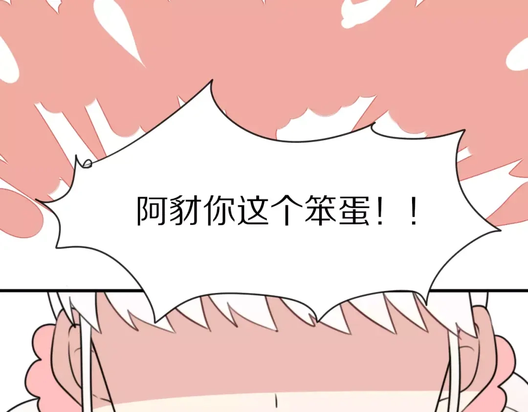 《猫与黑曜石》第10话 傲娇大小姐 第13页