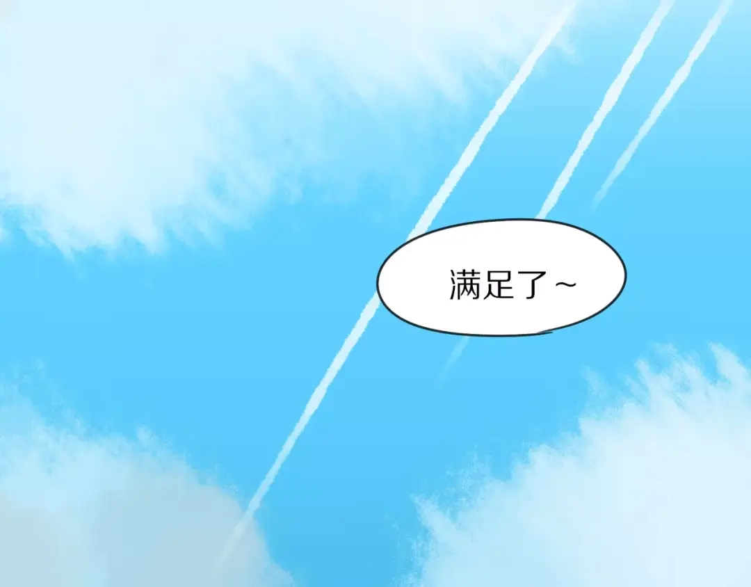 《猫与黑曜石》第10话 傲娇大小姐 第3页