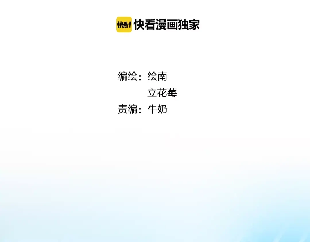 《猫与黑曜石》第10话 傲娇大小姐 第2页