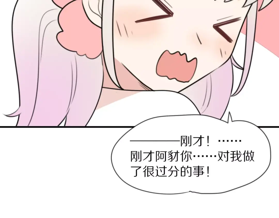 《猫与黑曜石》第10话 傲娇大小姐 第59页
