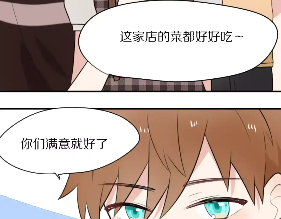 《猫与黑曜石》第10话 傲娇大小姐 第5页