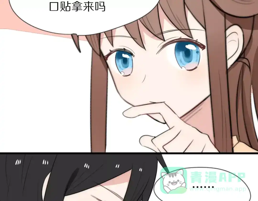 《猫与黑曜石》第11话 不开窍的保镖先生 第61页