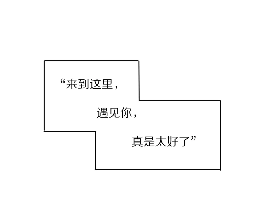 《猫与黑曜石》第11话 不开窍的保镖先生 第84页