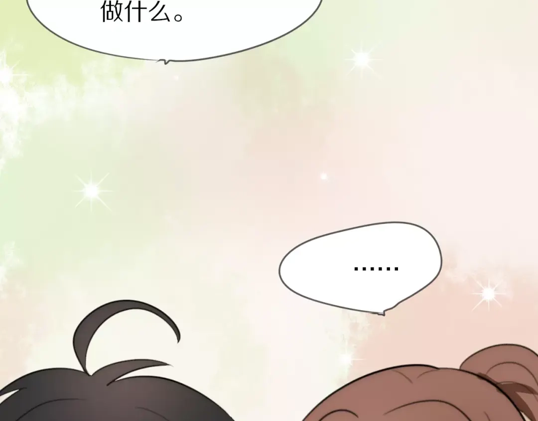 《猫与黑曜石》第11话 不开窍的保镖先生 第68页