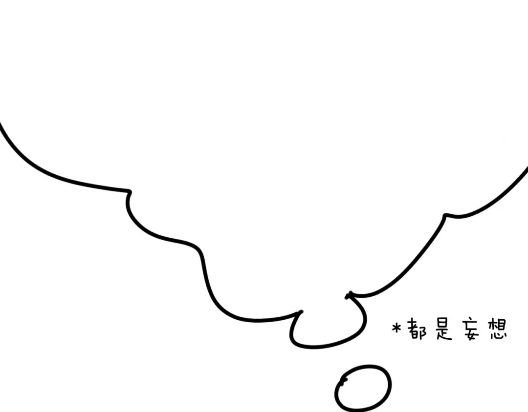 《猫与黑曜石》第11话 不开窍的保镖先生 第32页