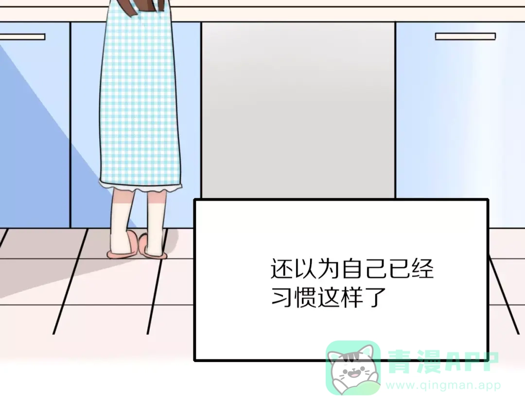 《猫与黑曜石》第11话 不开窍的保镖先生 第76页