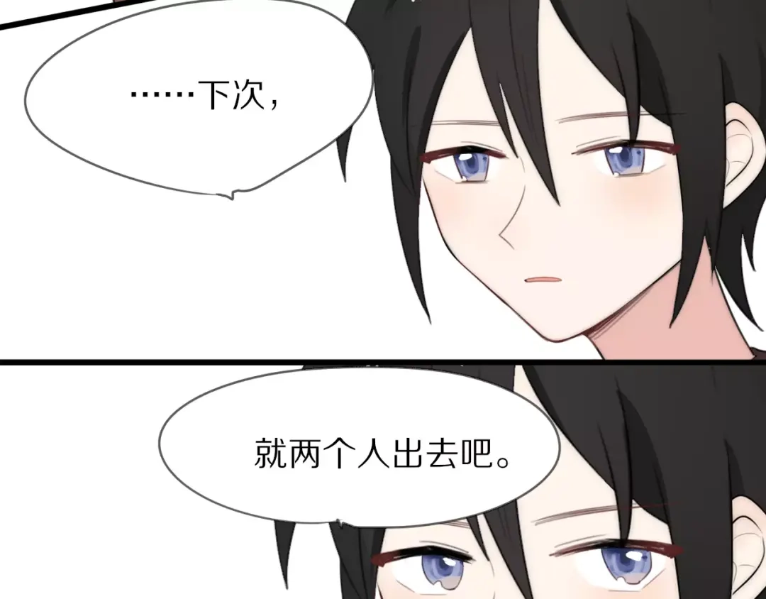 《猫与黑曜石》第11话 不开窍的保镖先生 第48页