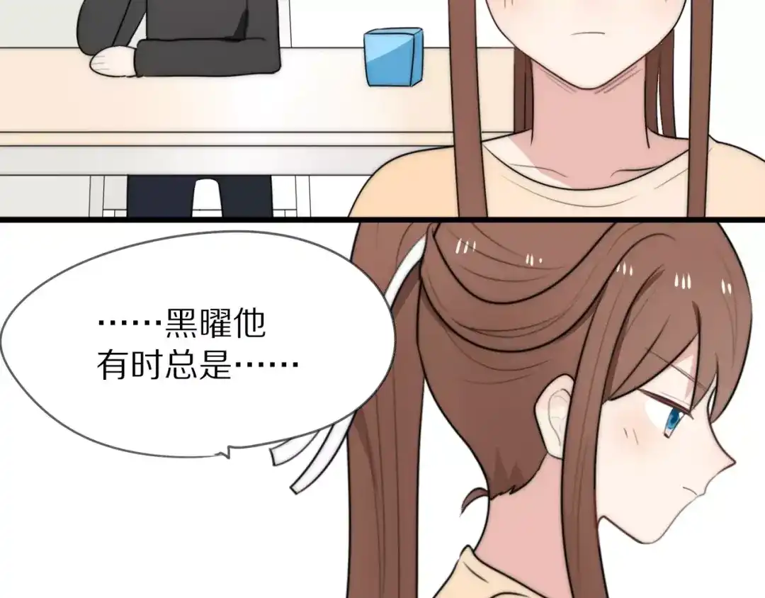 《猫与黑曜石》第11话 不开窍的保镖先生 第54页