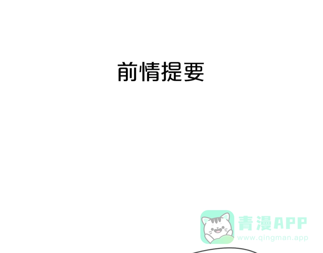 《猫与黑曜石》第11话 不开窍的保镖先生 第1页