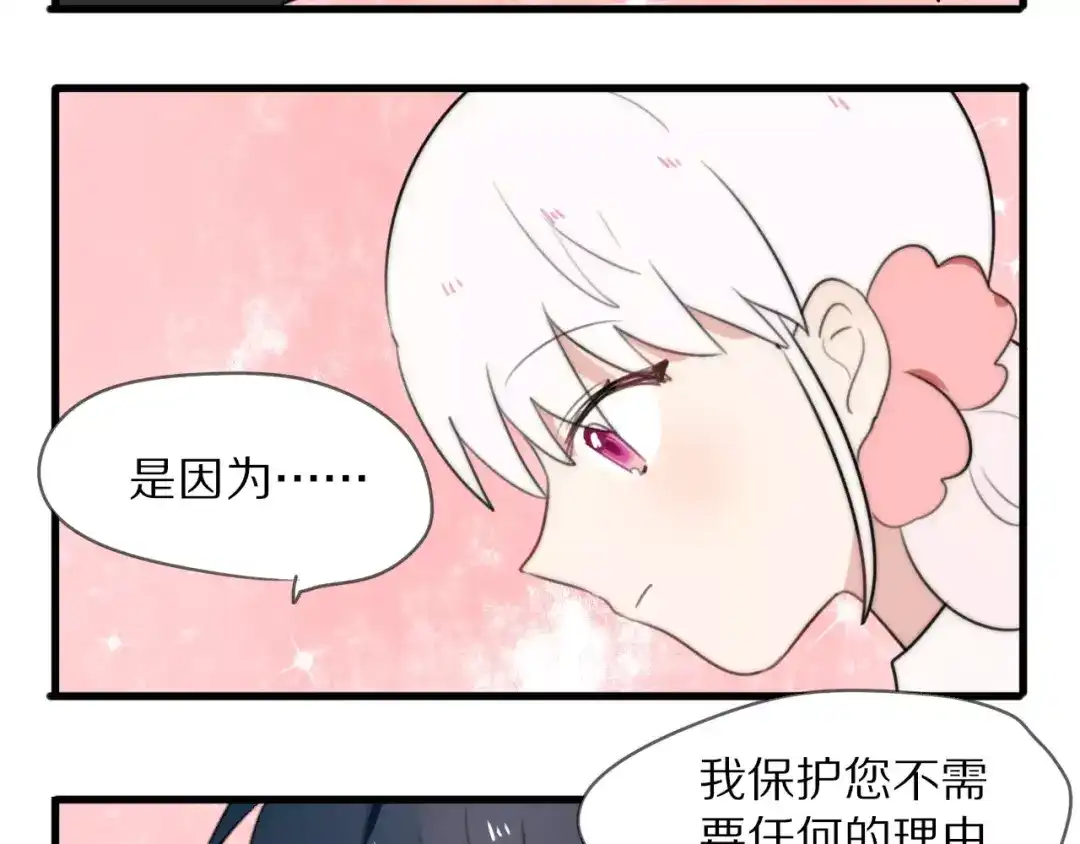 《猫与黑曜石》第11话 不开窍的保镖先生 第28页