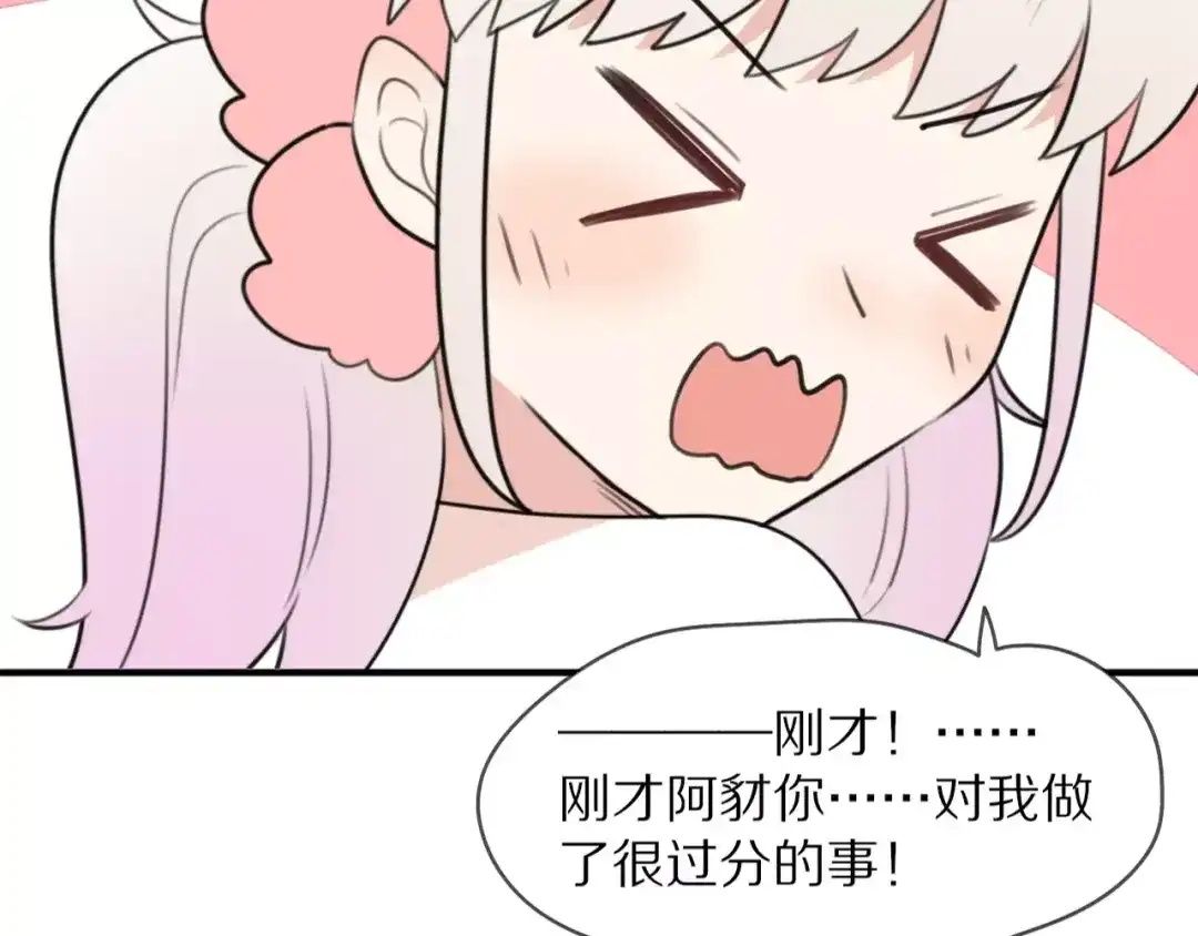 《猫与黑曜石》第11话 不开窍的保镖先生 第4页