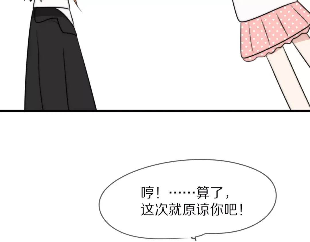 《猫与黑曜石》第11话 不开窍的保镖先生 第34页