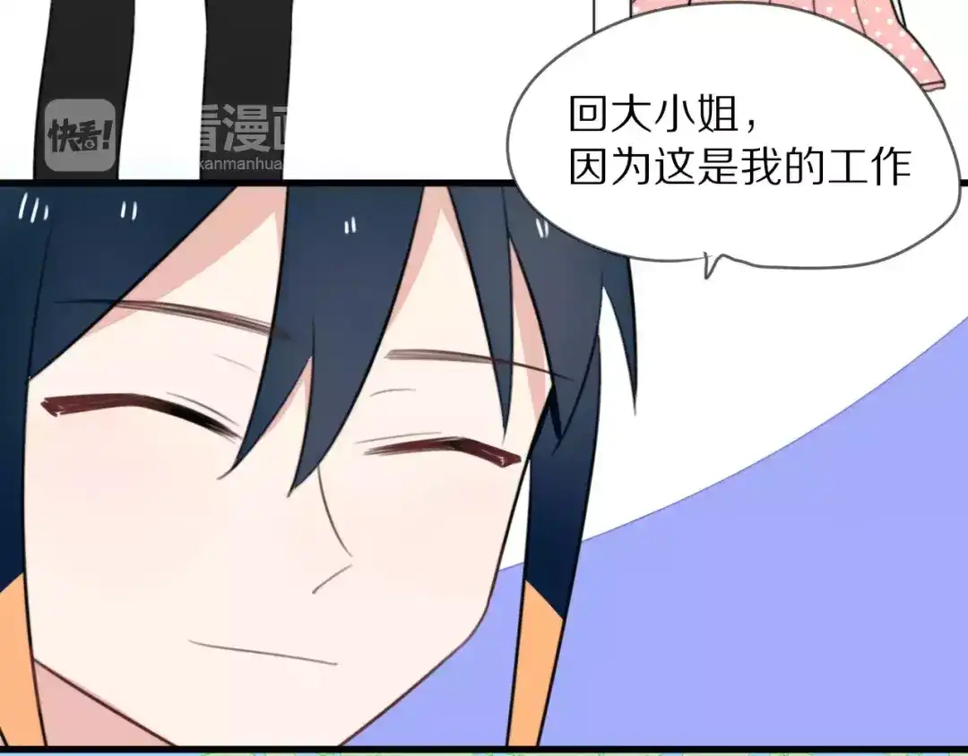 《猫与黑曜石》第11话 不开窍的保镖先生 第10页