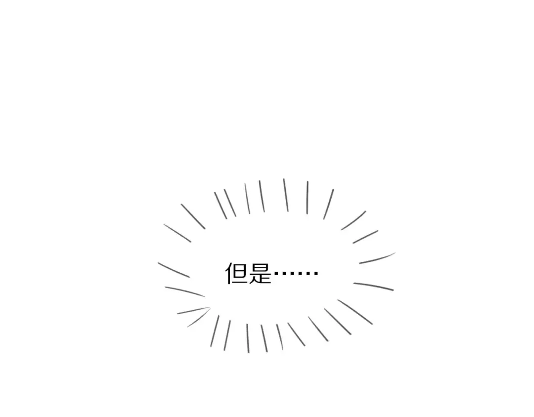 《猫与黑曜石》第11话 不开窍的保镖先生 第77页