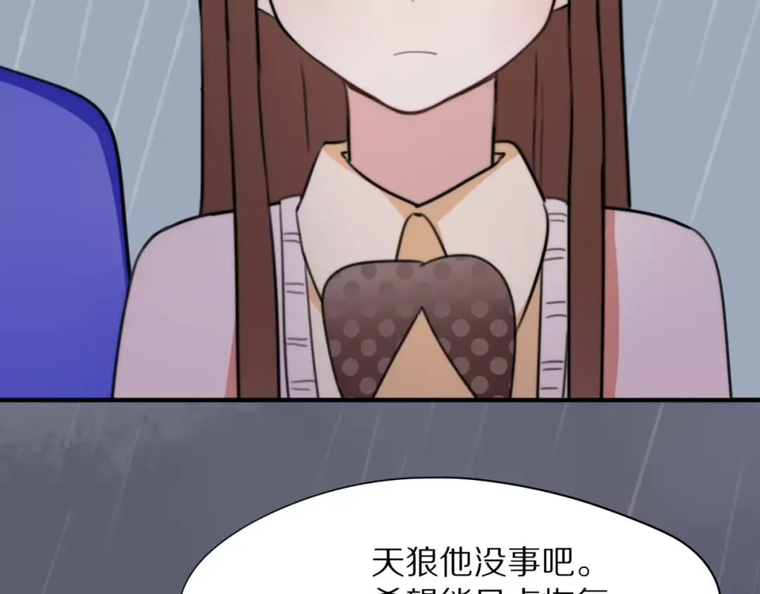 《猫与黑曜石》第13话 落水 第42页