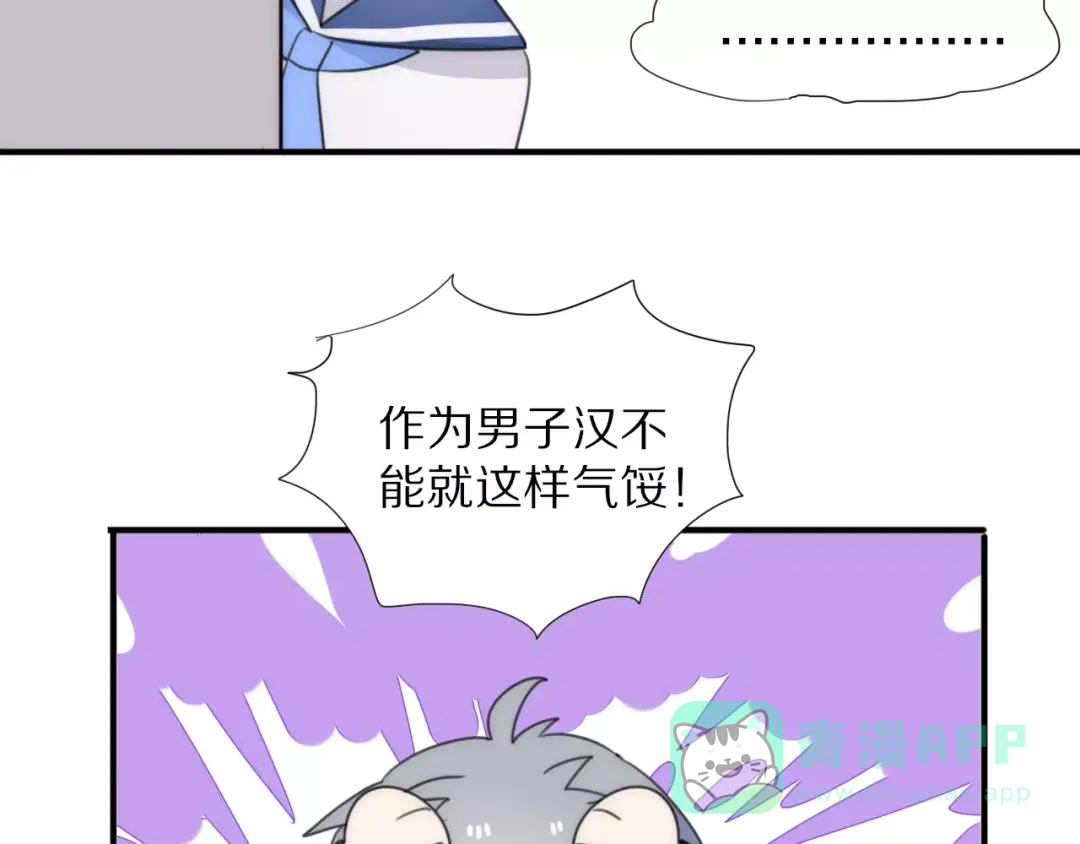 《猫与黑曜石》第13话 落水 第6页