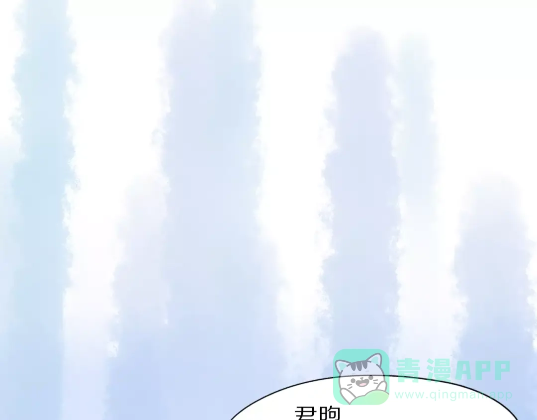 《猫与黑曜石》第13话 落水 第31页