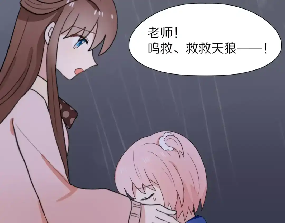 《猫与黑曜石》第13话 落水 第49页